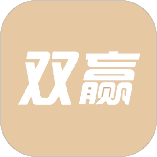 双赢appv1.1.2