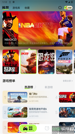 超机云游app截图4