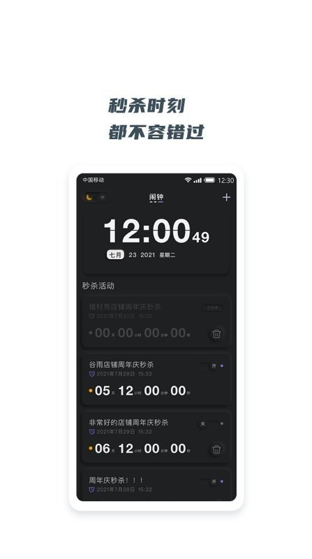 翻页悬浮时钟app