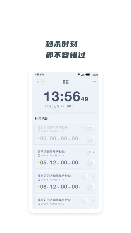 翻页悬浮时钟应用截图2