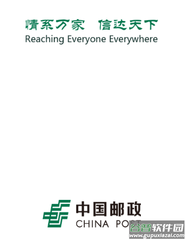 邮我行app官方下载