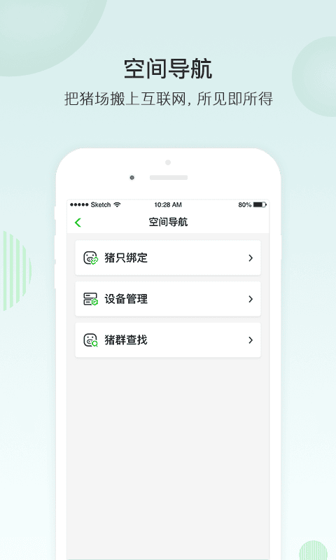 未来猪场最新版截图3