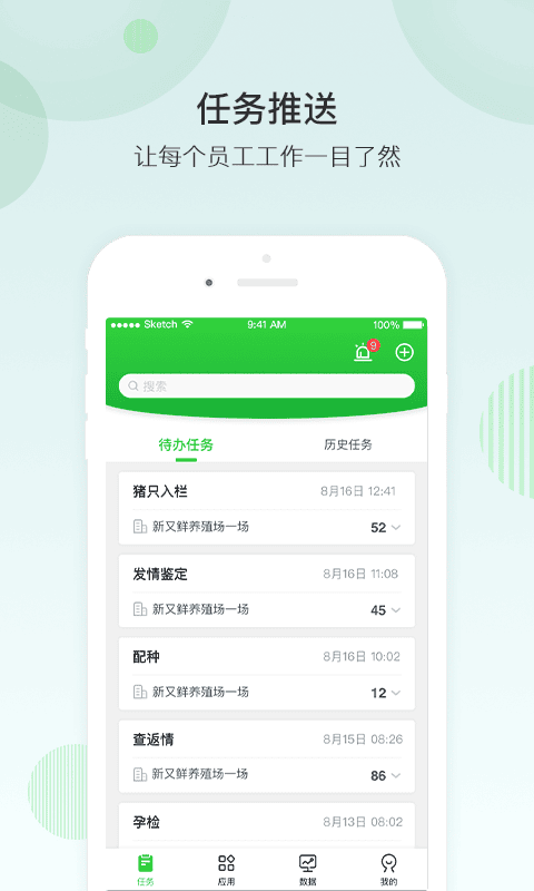 未来猪场最新版截图4