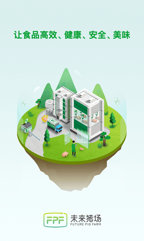 未来猪场最新版截图5