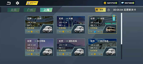 巴士城市之旅2025最新版(BusSim CR)截图3