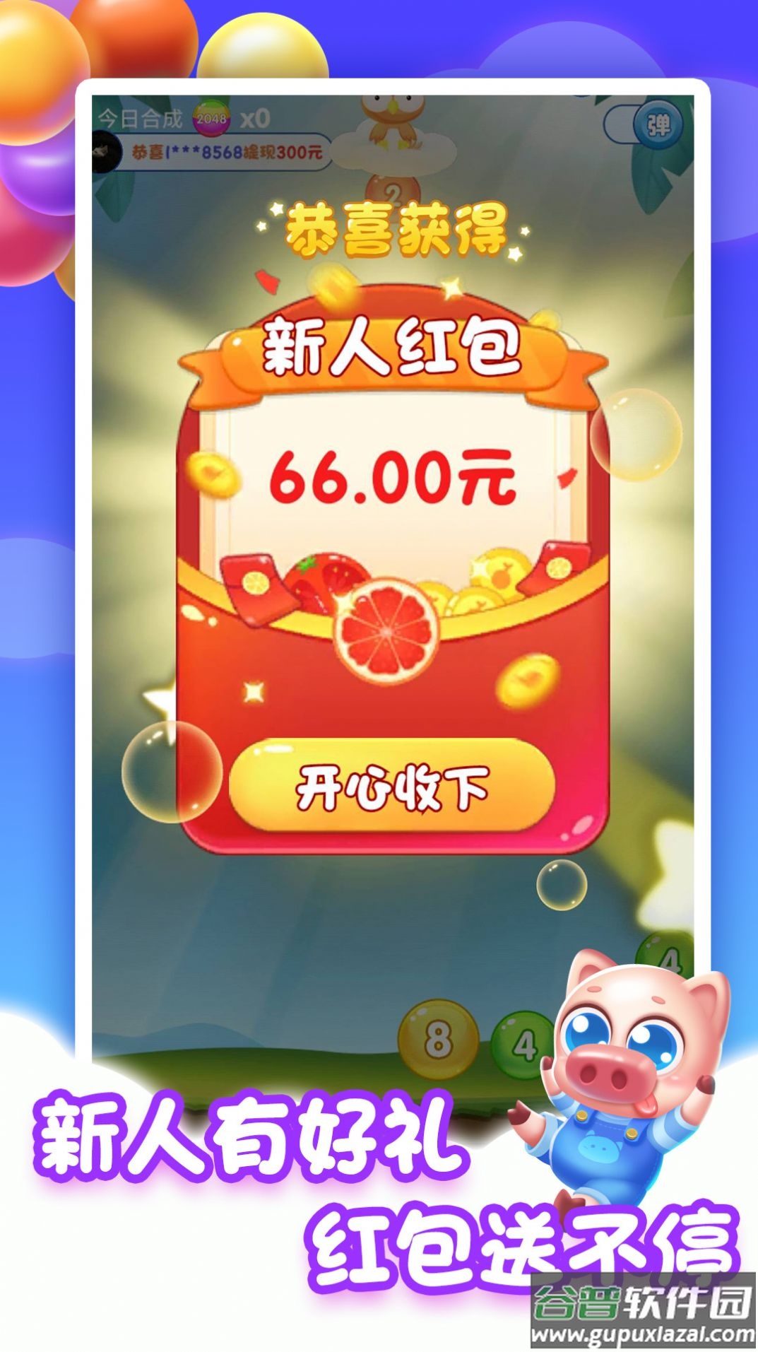全民合成球游戏截图2