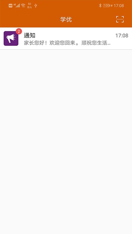 学优手机版 学优app下载