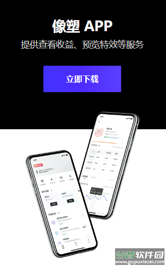 像塑app下载