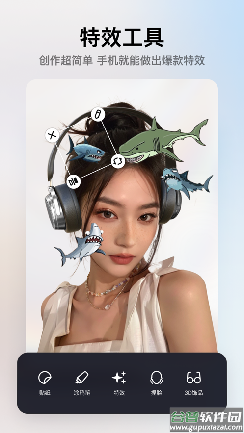 像塑app下载截图1