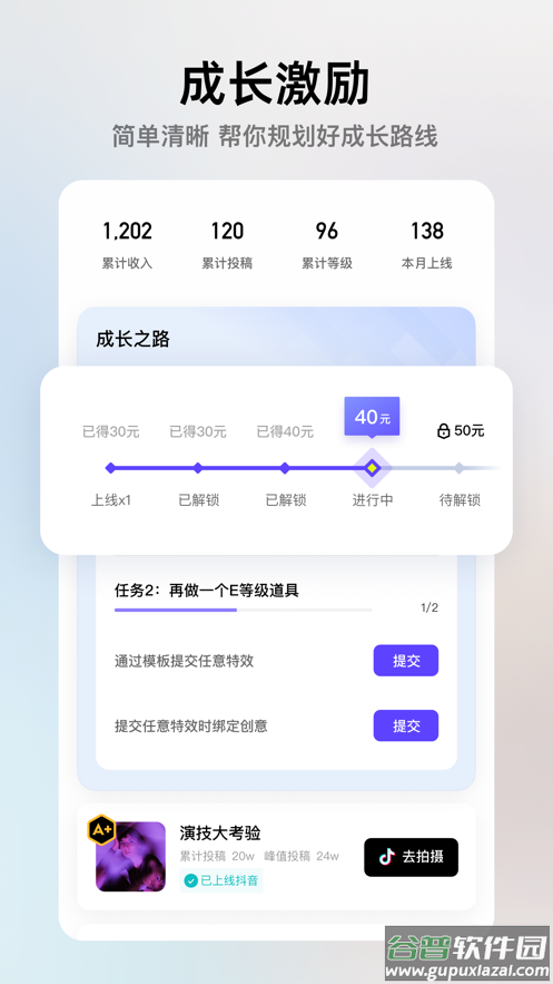 像塑app下载截图2