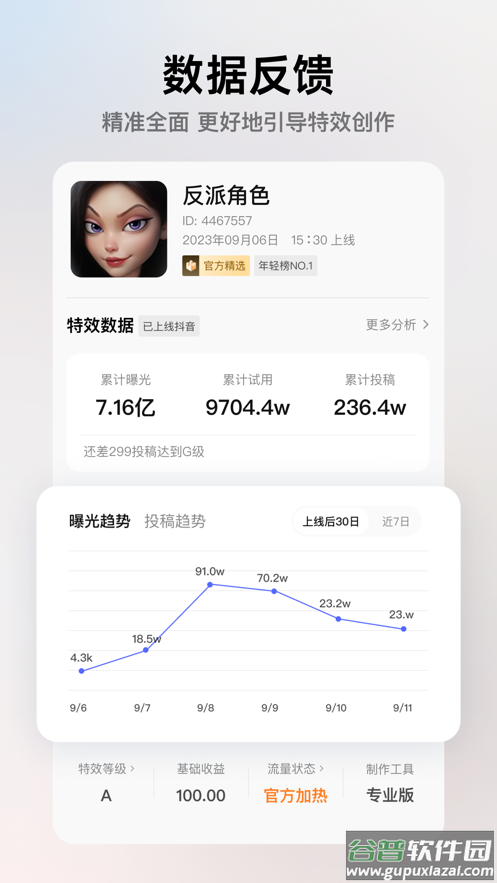 像塑app下载截图5