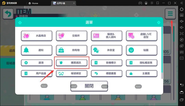 世界计划缤纷舞台中文版2025最新版