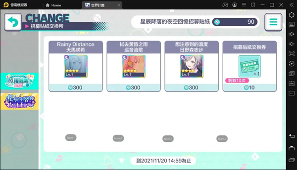 世界计划缤纷舞台中文版2025最新版