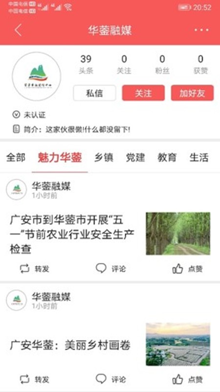华蓥山最新版截图2