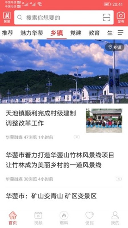 华蓥山最新版截图3