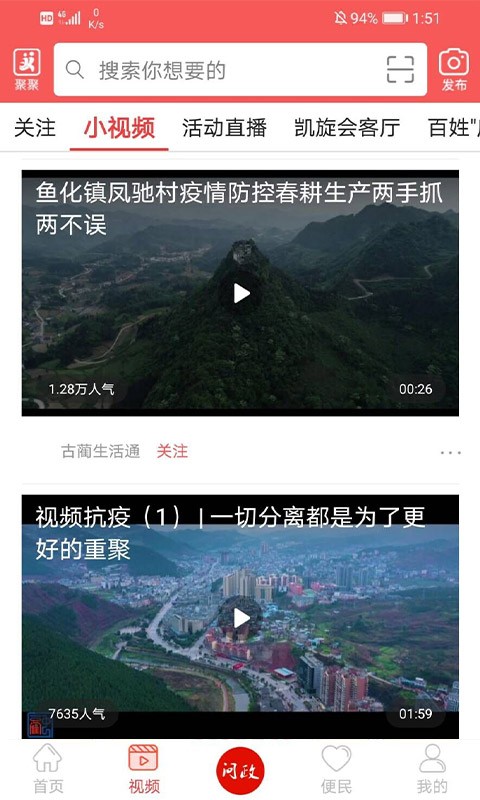 古蔺融媒体app下载