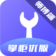掌柜优服师傅端v1.13.15.0