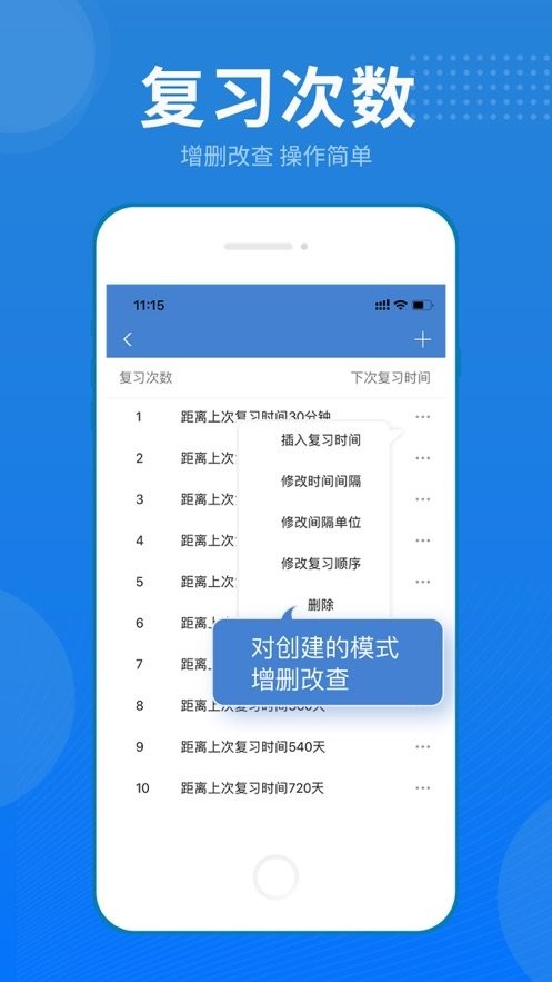 艾宾浩斯记忆笔记官方版 艾宾浩斯记忆笔记app