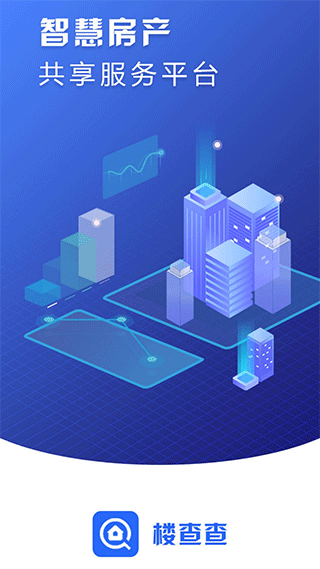 楼查查app新版本截图1