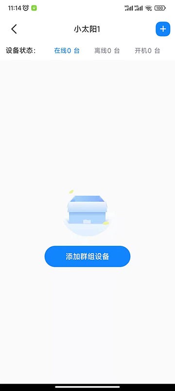 贝伊智能app下载