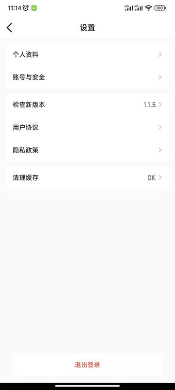 贝伊智能软件截图1
