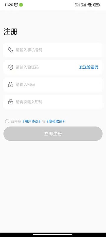 贝伊智能软件截图2