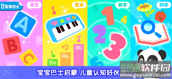 奇妙启蒙世界app 奇妙启蒙世界app