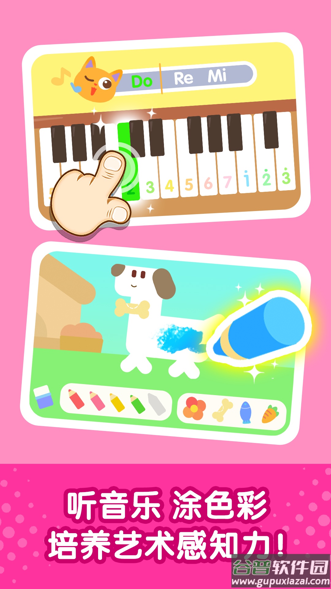 奇妙启蒙世界app截图3