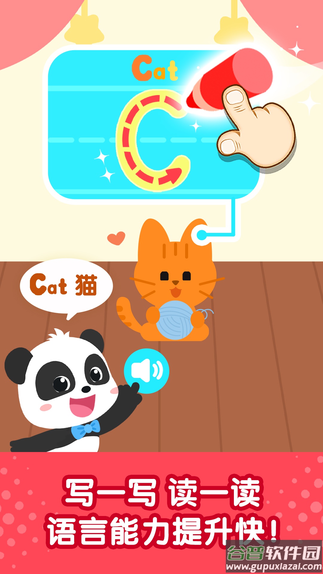 奇妙启蒙世界app截图5