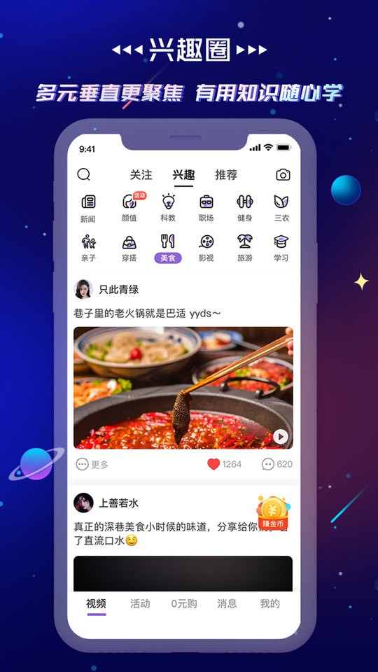 要的官方版截图1