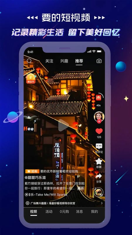 要的官方版截图2