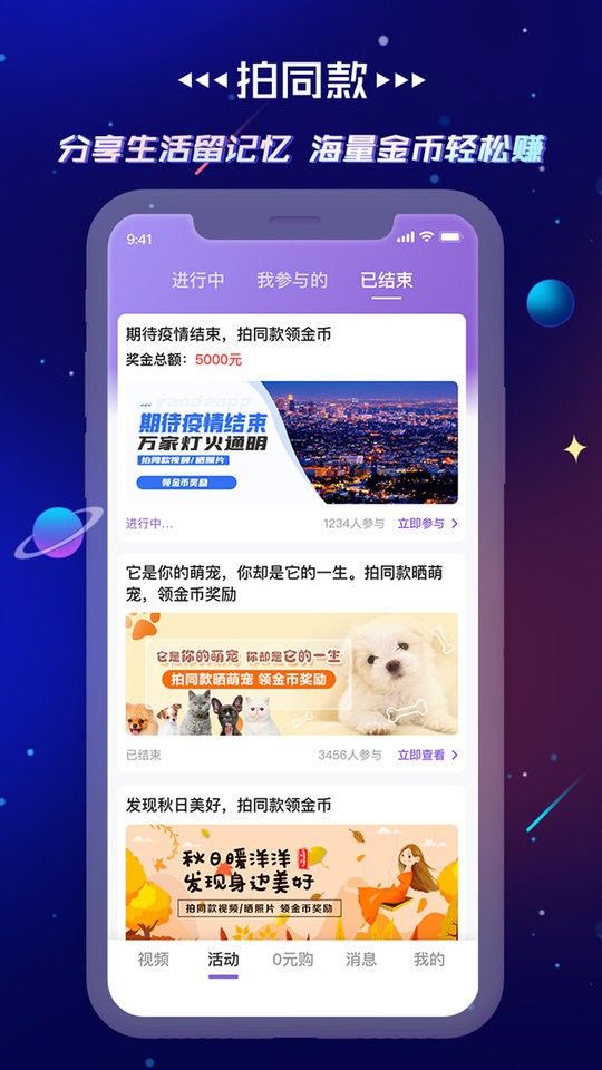要的官方版截图3