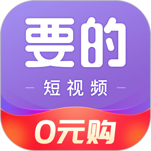 要的官方版v3.12.0