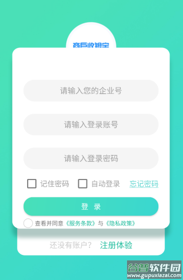 掌上收银下载app