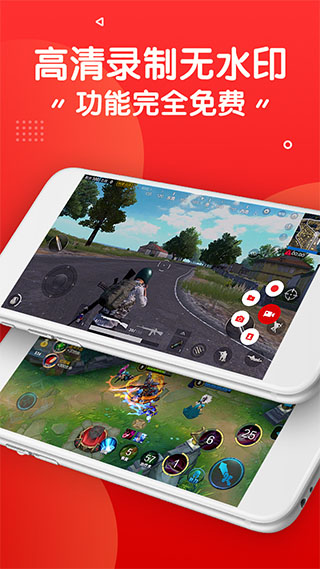 屏幕录制app截图1