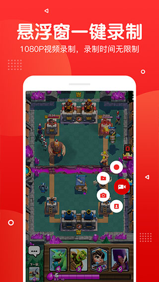 屏幕录制app截图2