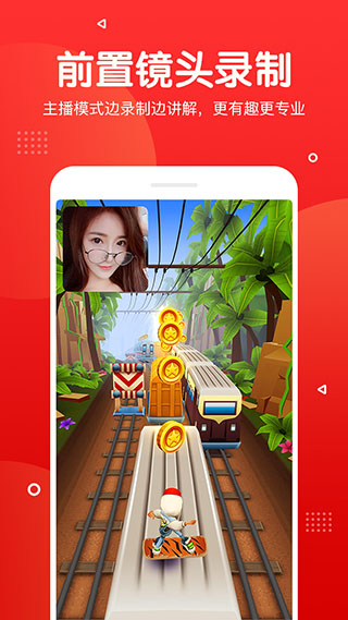 屏幕录制app截图5