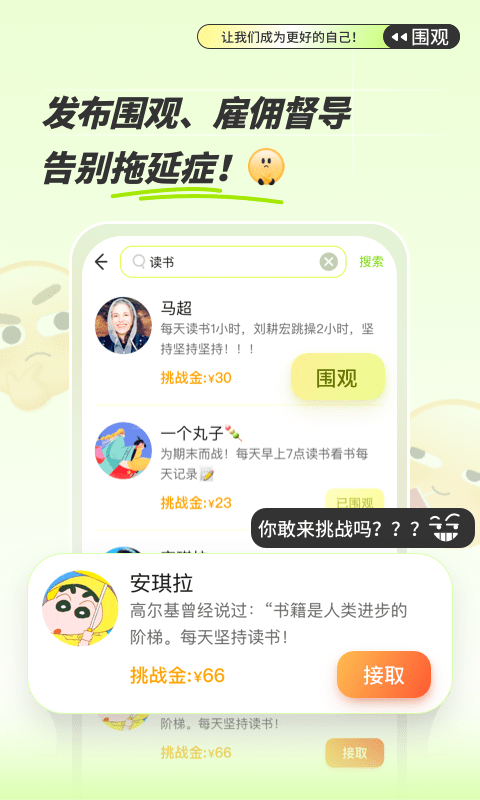 绿提软件下载