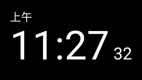 专属时钟app截图1