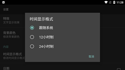 专属时钟app截图3