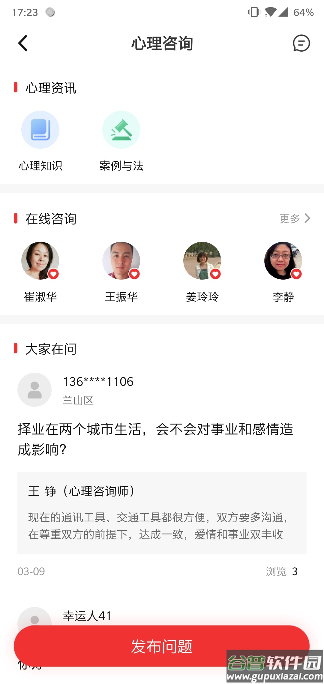 齐鲁工会app下载(齐鲁工惠)截图1
