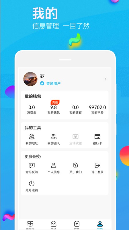乐洋洋新版本截图2