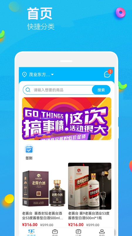 乐洋洋新版本截图3