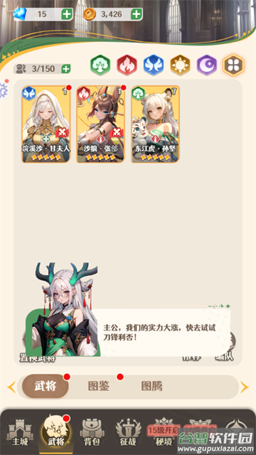 妖姬学院游戏安卓最新版