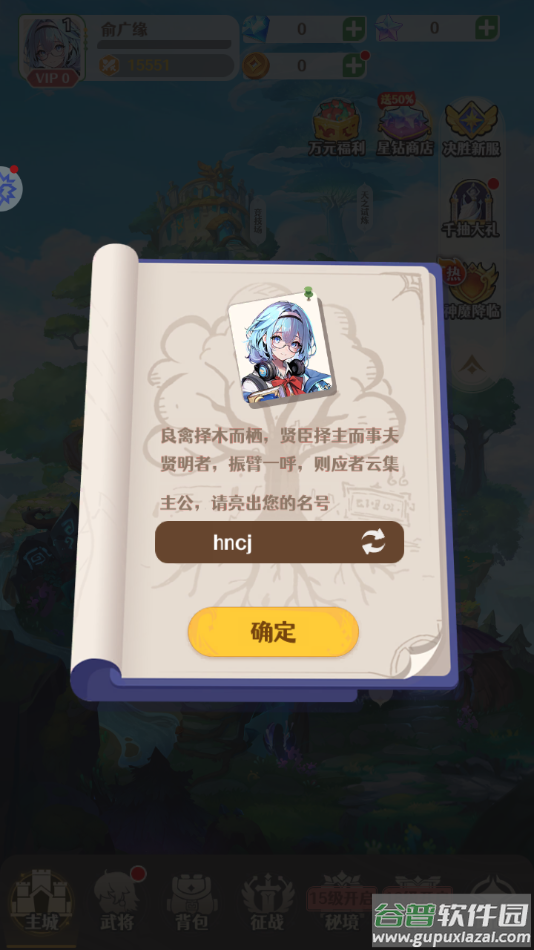 妖姬学院游戏安卓最新版截图1