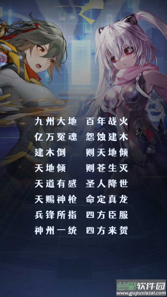 妖姬学院游戏安卓最新版截图3