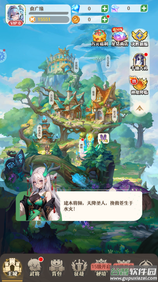 妖姬学院游戏安卓最新版截图4