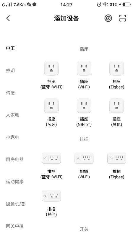 吖咕智能官方版