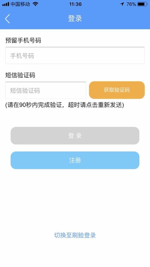 盘锦公积金app下载