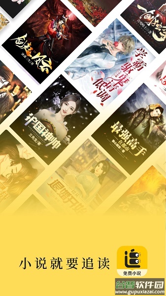 追读小说免费版下载安装2023